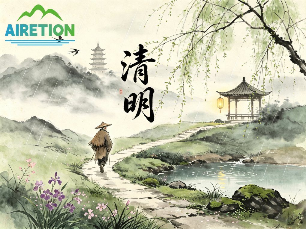 Airetion Qingming Festival Holiday Notice 2026!